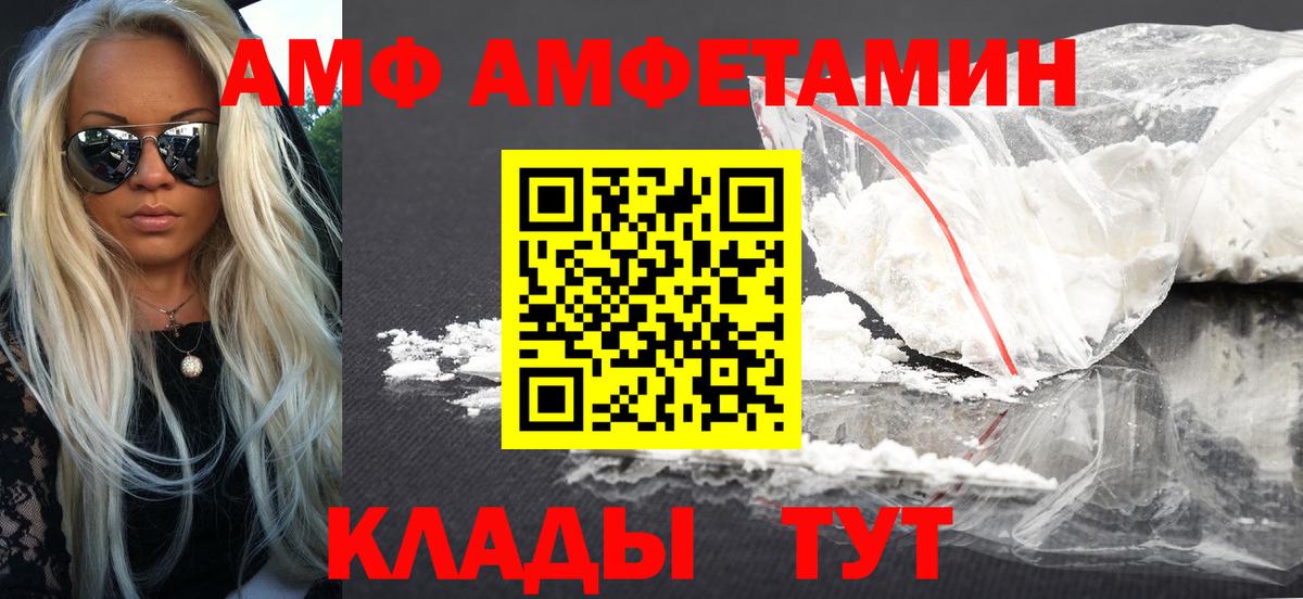 Амфетамин Premium Мыски