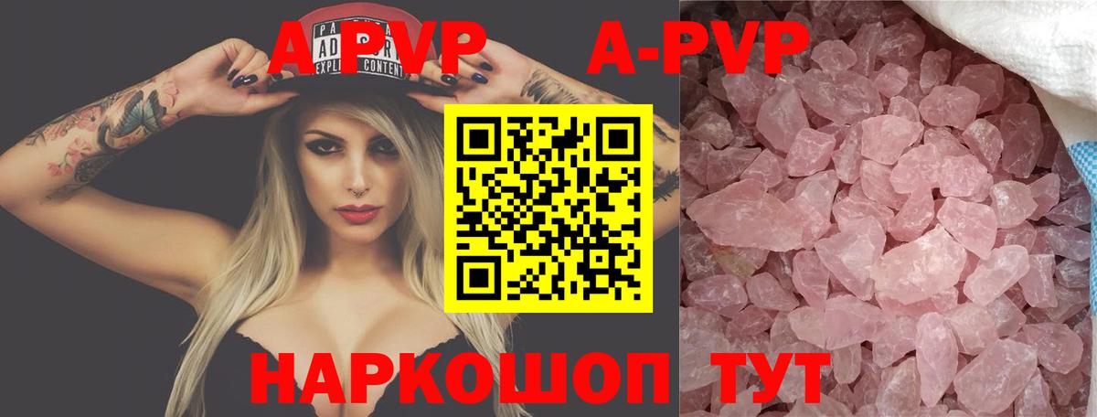 Alfa_PVP кристаллы Мыски