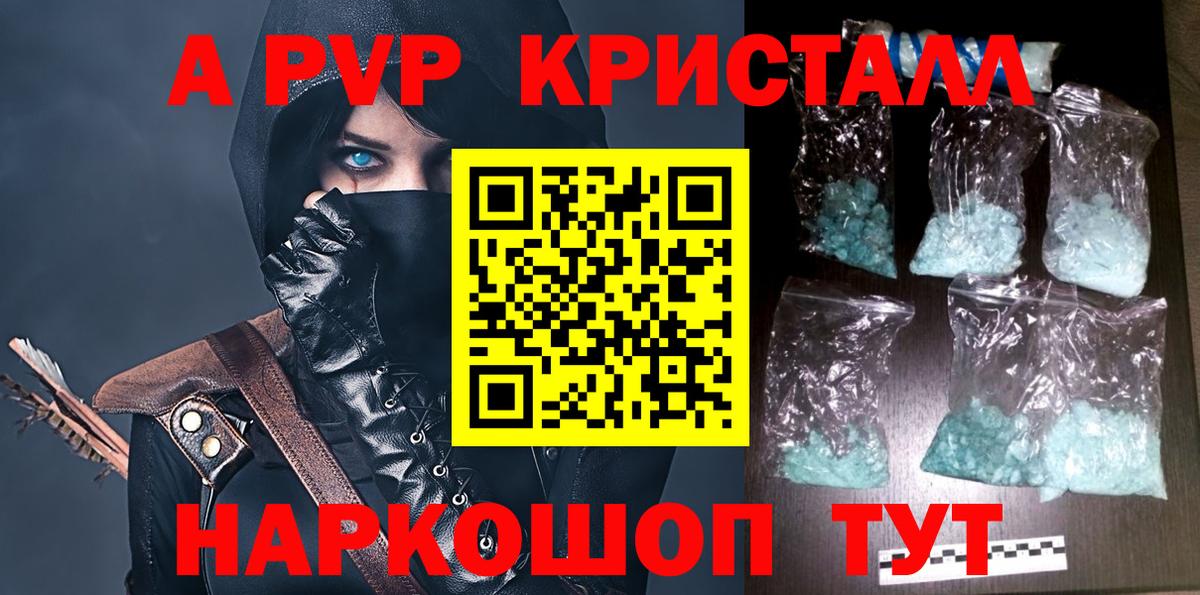 Альфа ПВП СК КРИС  APVP СК КРИС  даркнет сайт  Мыски  А ПВП Соль  Вход с VPN  Альфа ПВП 