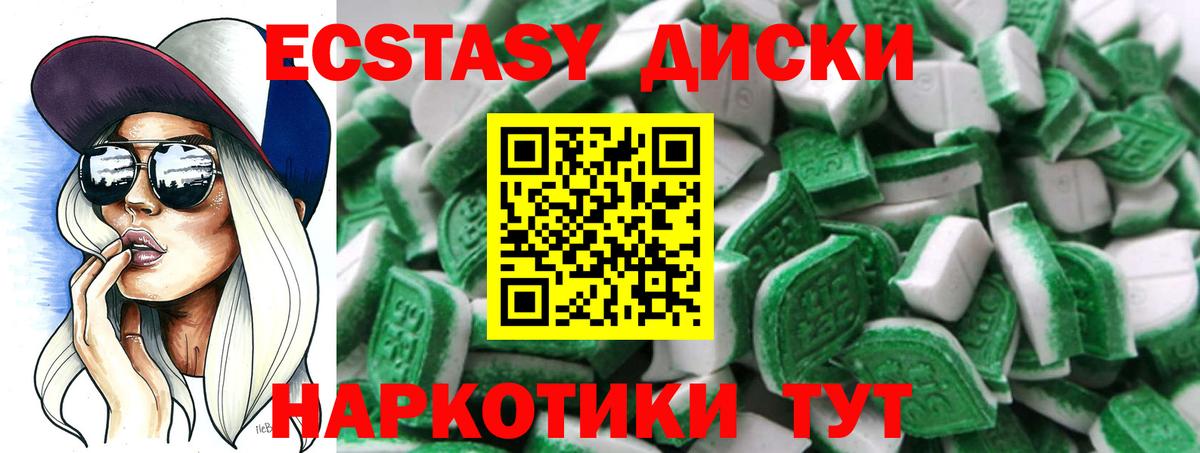 Экстази TESLA  ЭКСТАЗИ  Мыски  Ecstasy TESLA  Вход с VPN 