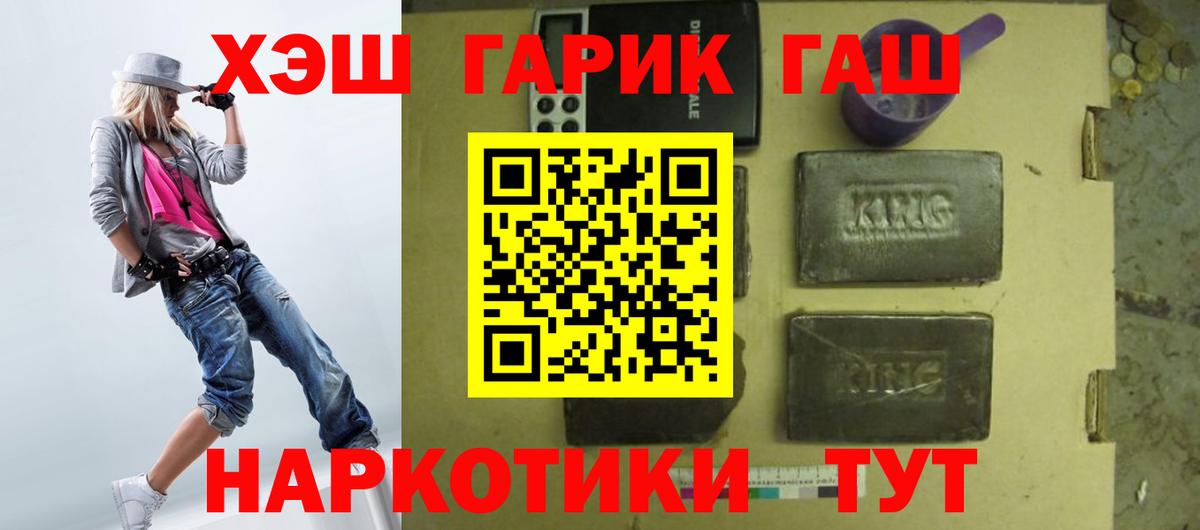 Гашиш ice o lator Мыски