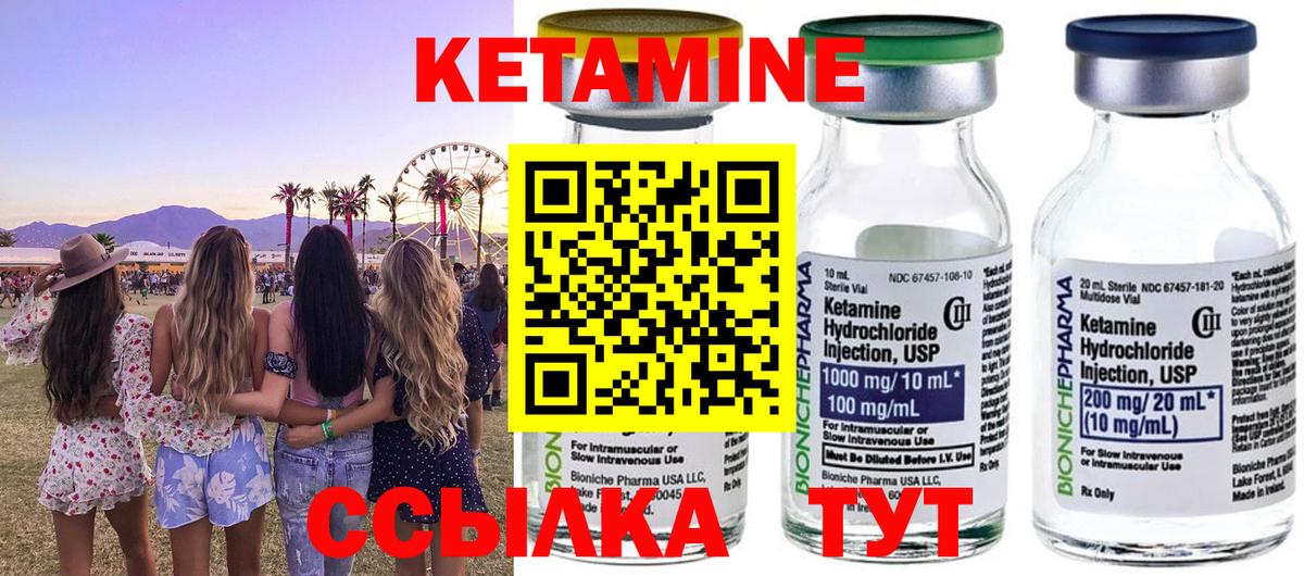 ОМГ ОМГ маркетплейс  Кетамин ketamine  Вход с VPN  Мыски  КЕТАМИН ketamine 