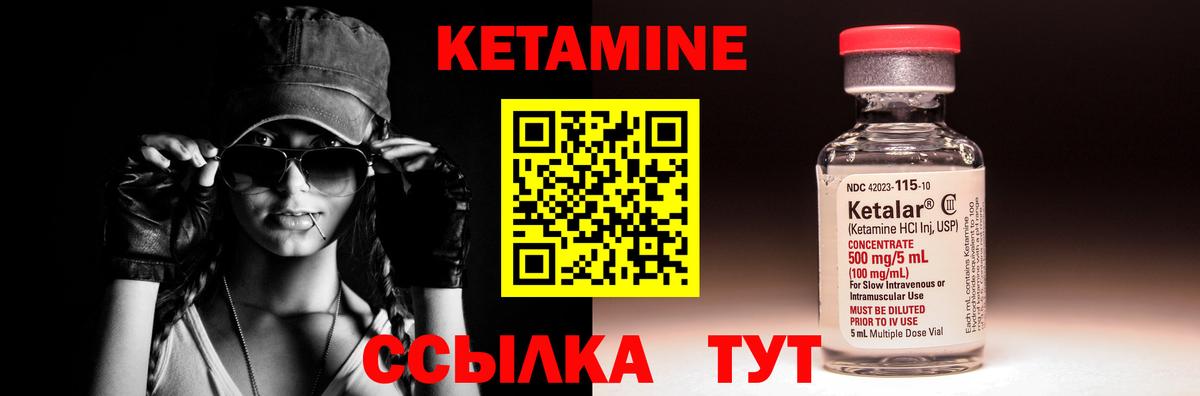 КЕТАМИН VHQ Мыски