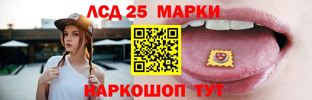 LSD-25 экстази кислота  Вход с VPN  ЛСД экстази ecstasy  Мыски 