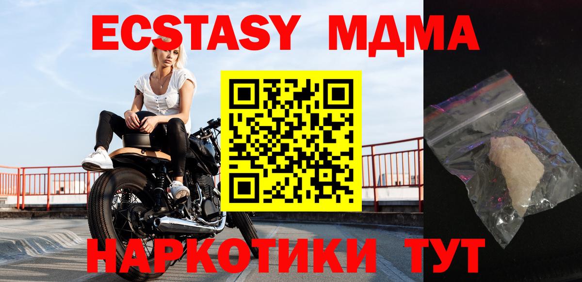 МДМА кристаллы Мыски
