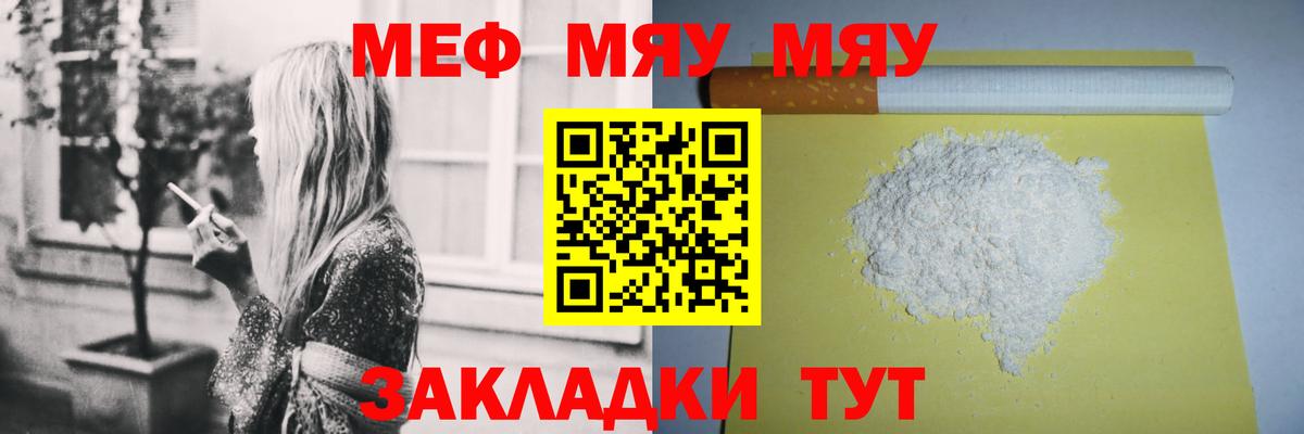 Мыски  МЯУ-МЯУ  МЯУ-МЯУ мяу мяу  Вход с VPN  МЯУ-МЯУ мяу мяу 