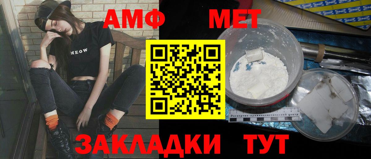 Первитин кристалл Мыски