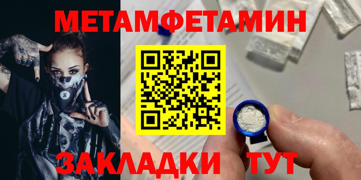МЕТАМФЕТАМИН Декстрометамфетамин 99.9%  Вход с VPN  Мыски 