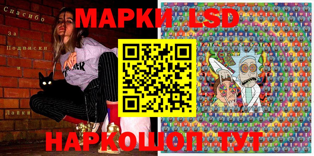 Марки 25I-NBOMe 1500мкг Мыски