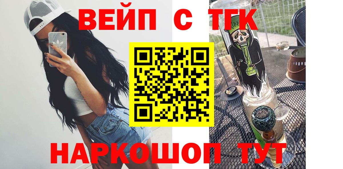 ТГК Wax  Вход с VPN  Мыски  Дистиллят ТГК жижа 